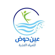عين حوض للمياه العذبة