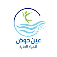 Ain Hawd Fresh Water